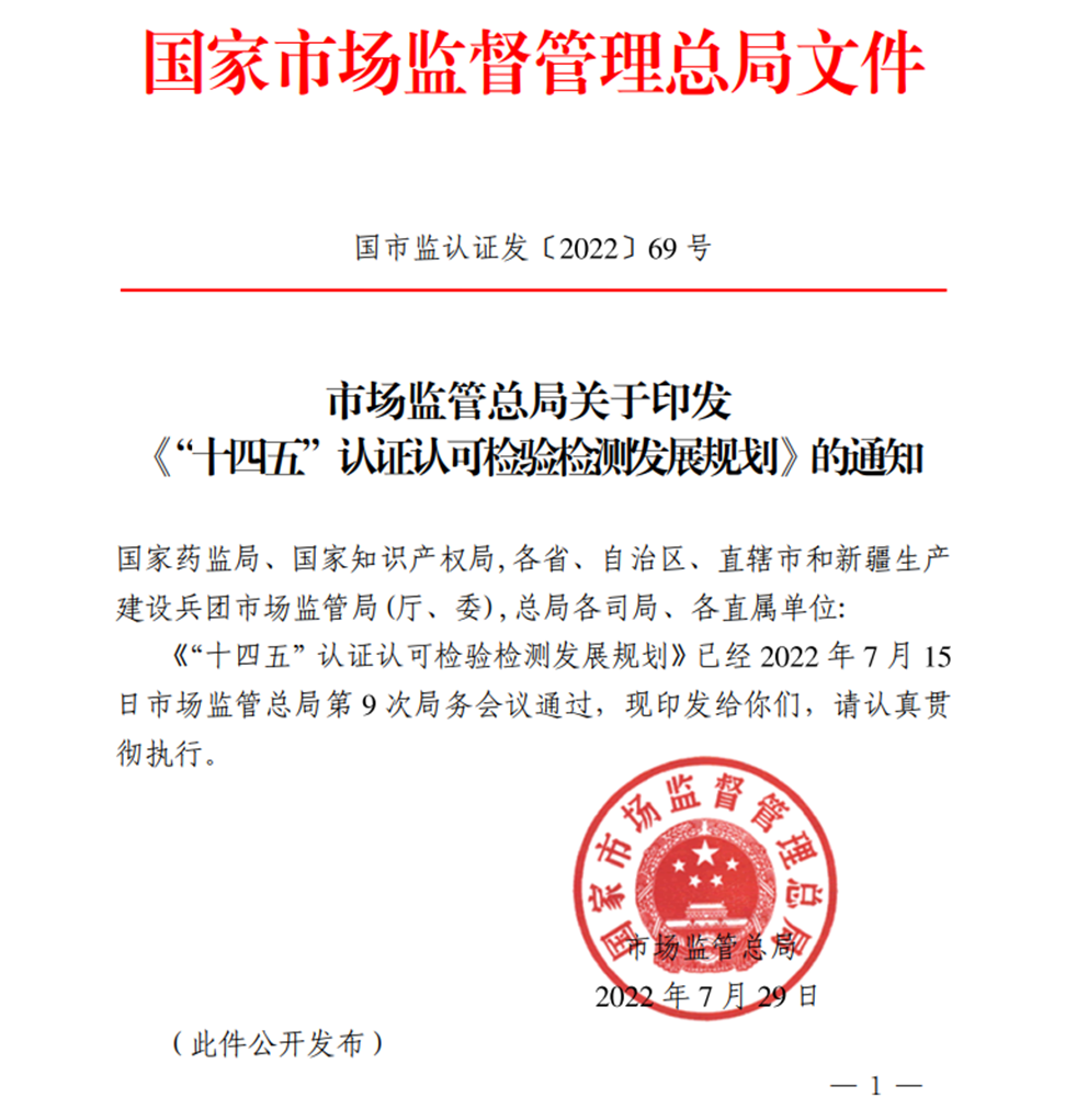 國家出手整頓！有望驅(qū)動(dòng)近4000億的認(rèn)證市場加快自我凈化